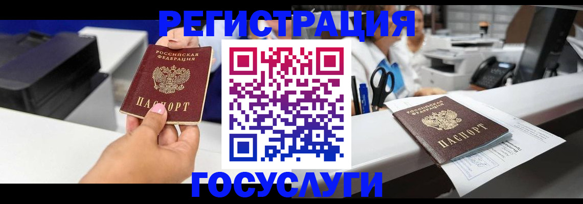 миграционный учет в Нязепетровске